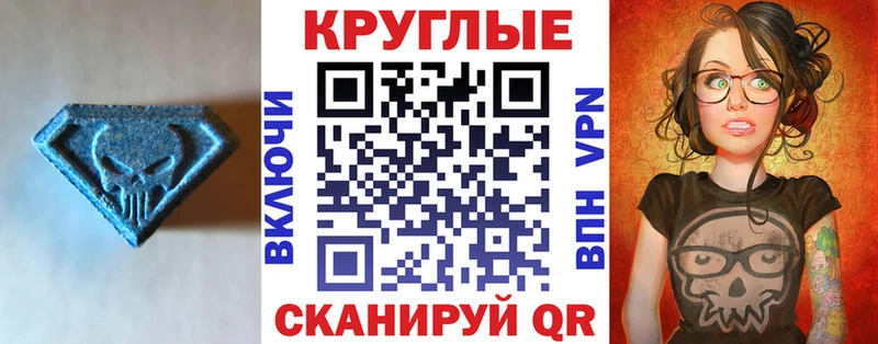 Ecstasy таблы  Мамадыш 