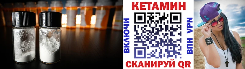 КЕТАМИН ketamine  купить  цена  Мамадыш 