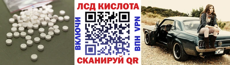 ЛСД экстази кислота  Мамадыш 