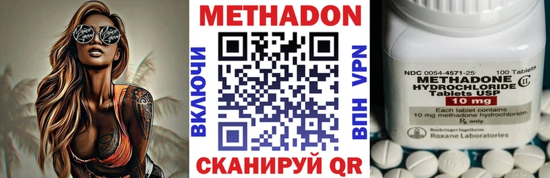 Метадон VHQ  Мамадыш 