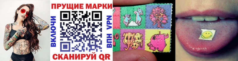 Марки 25I-NBOMe 1,5мг  Мамадыш 